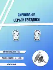 Ледяной серьги акриловые, гвоздики