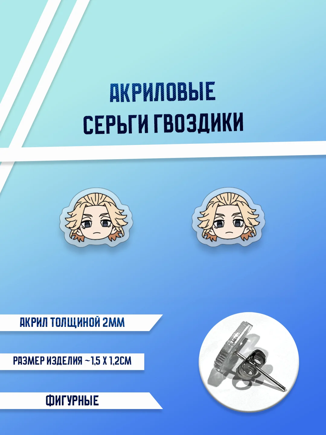 Манго серьги акриловые, гвоздики