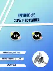 Марсала серьги акриловые, гвоздики