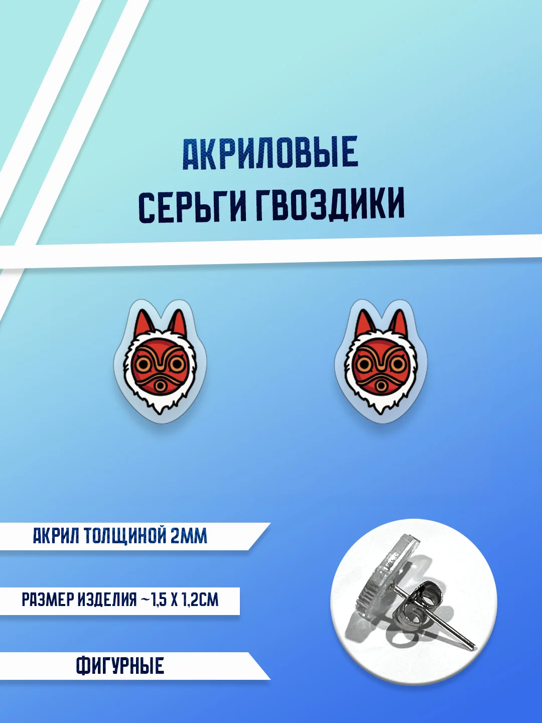 Медный серьги акриловые, гвоздики
