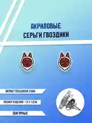 Медный серьги акриловые, гвоздики