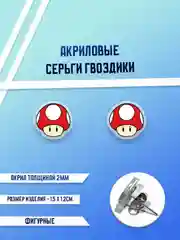 Морской серьги акриловые, гвоздики