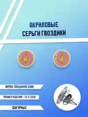 Мятный серьги акриловые, гвоздики