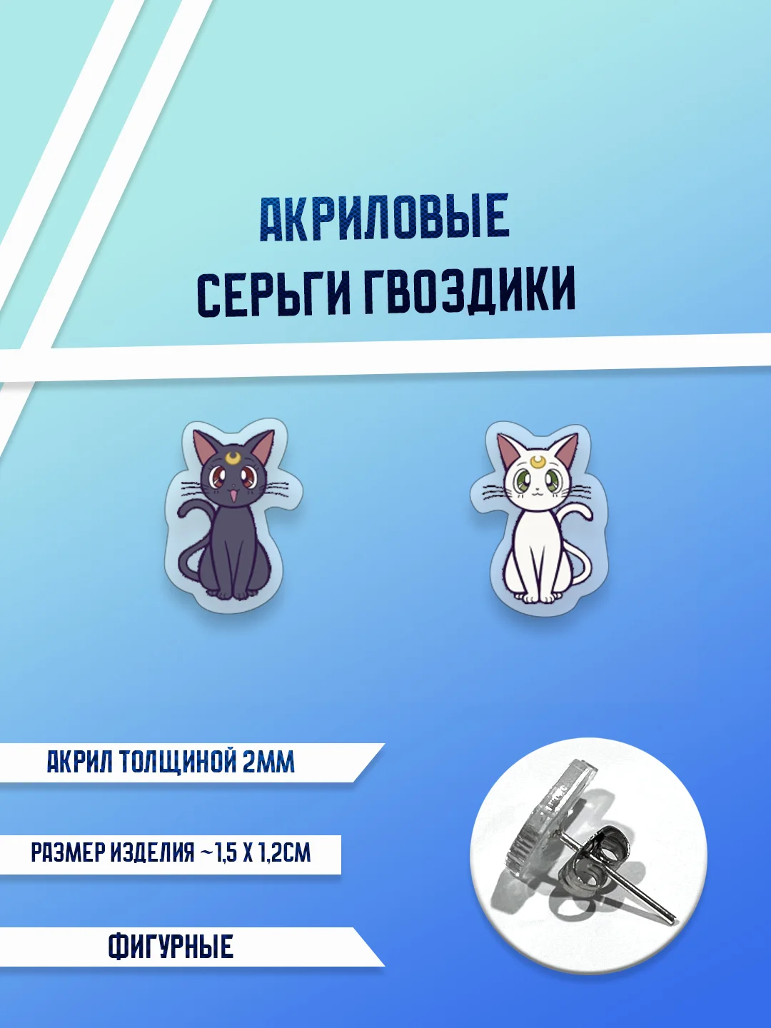 Небесно-голубой серьги акриловые, гвоздики