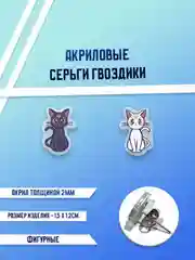 Небесно-голубой серьги акриловые, гвоздики