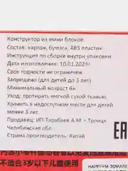 Фуксия конструктор 3д детский 3D, детская развивающая игрушка, конструктор для детей