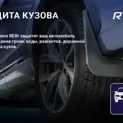 Брызговики передние подходят для Москвич 3/3е 2022-, 2шт. (standard)