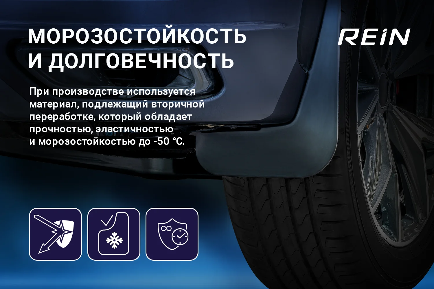 Брызговики передние подходят для Москвич 3/3е 2022-, 2шт. (standard)