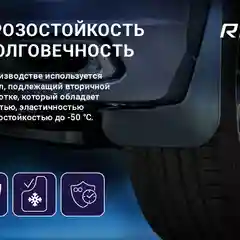 Брызговики передние подходят для Москвич 3/3е 2022-, 2шт. (standard)