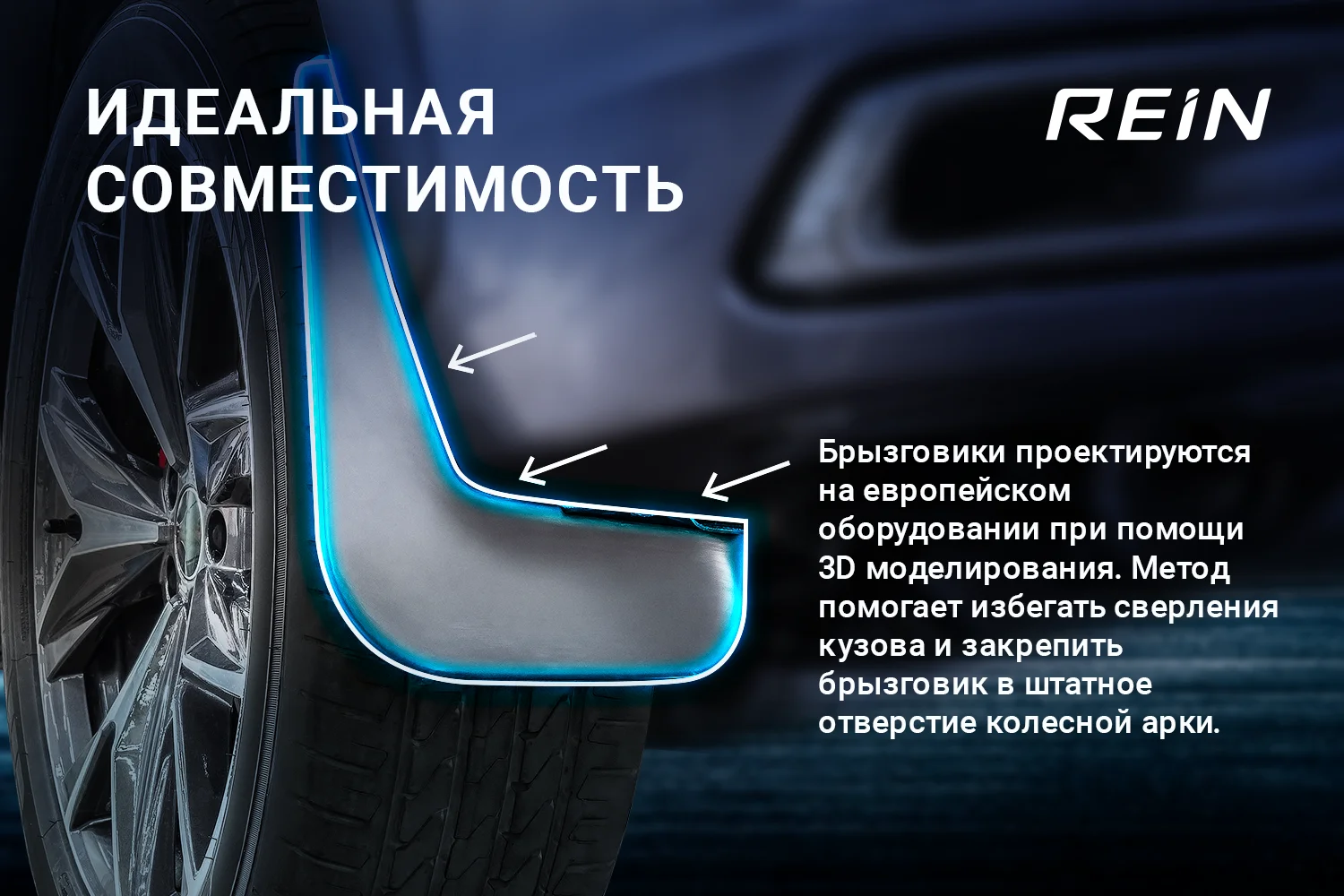 Брызговики передние подходят для Москвич 3/3е 2022-, 2шт. (standard)