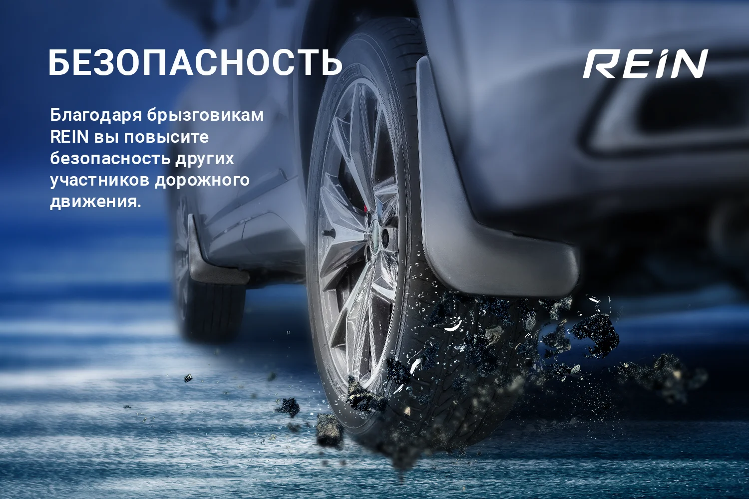 Брызговики передние подходят для Москвич 3/3е 2022-, 2шт. (standard)