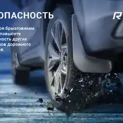 Брызговики передние подходят для Москвич 3/3е 2022-, 2шт. (standard)