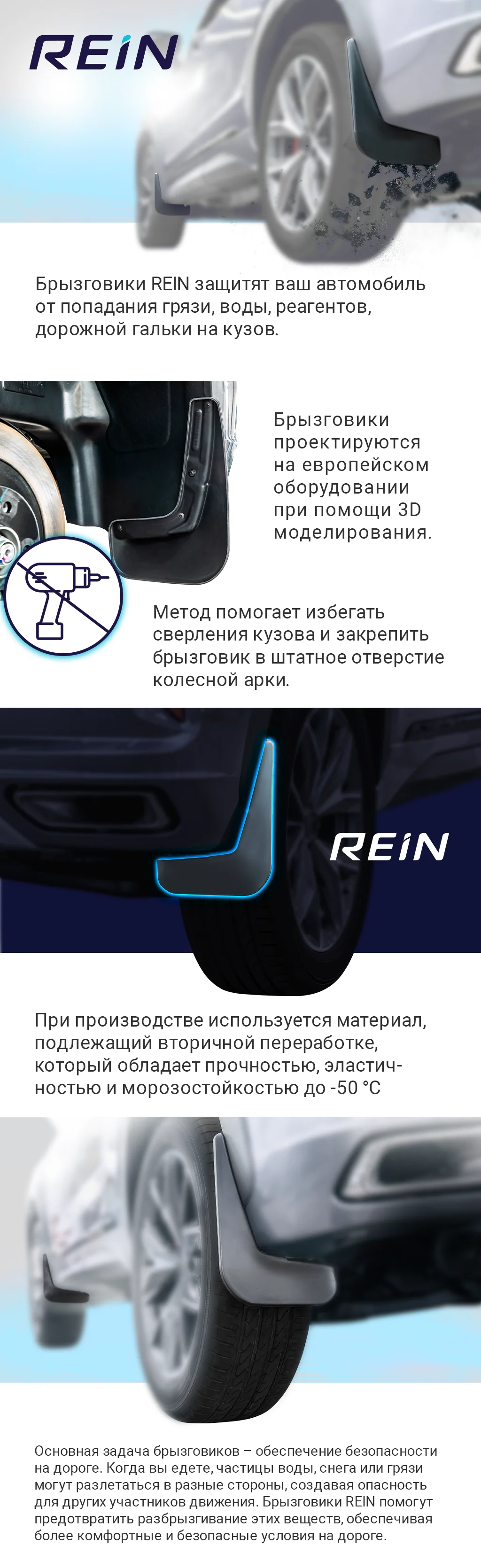 Брызговики передние подходят для Москвич 3/3е 2022-, 2шт. (standard)