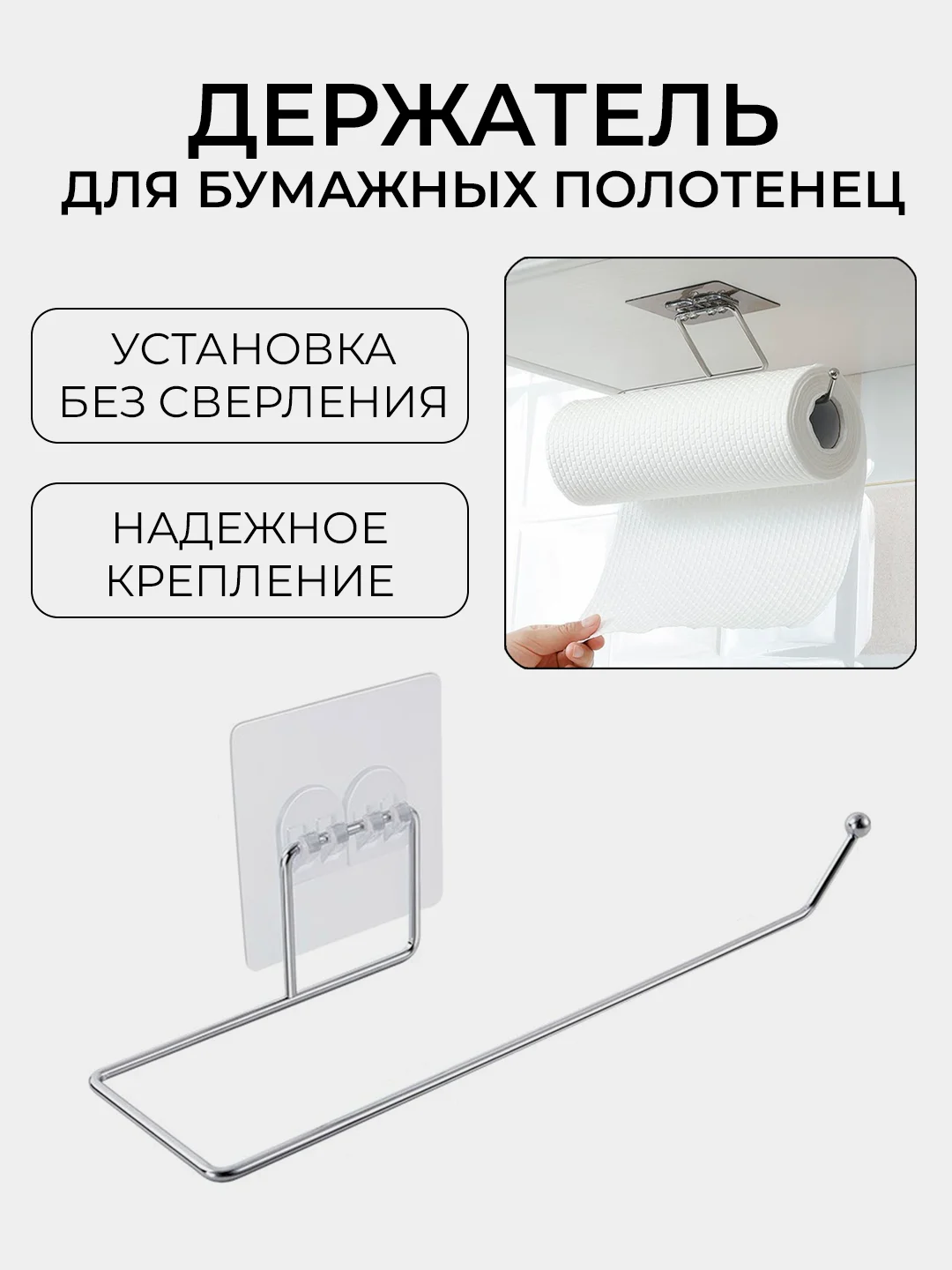 Прозрачный держатель для кухонных бумажных полотенец, вешалка для пакетов, салфеток, туалетной бумаги