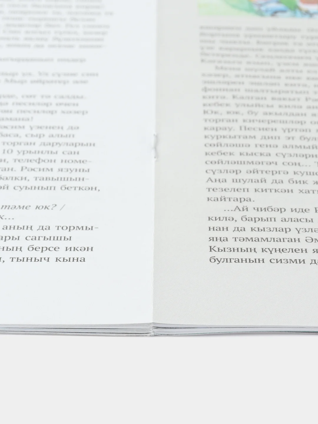 Татарский журнал для женщин. Сююмбике №10
