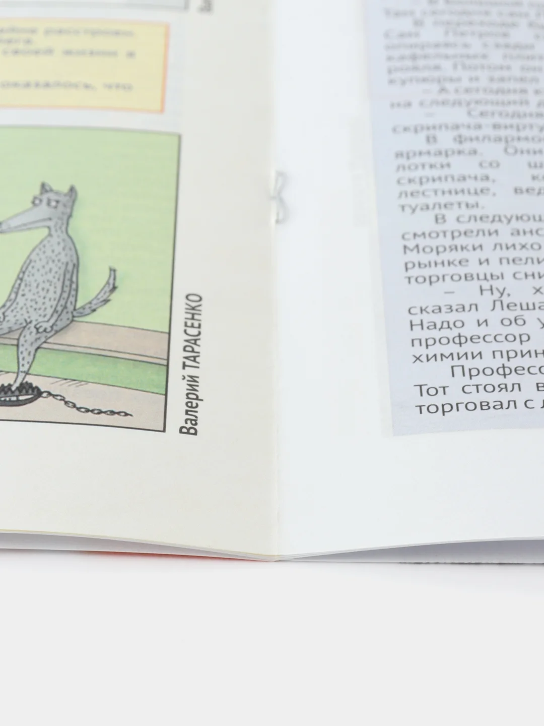 Журнал на русском языке "Чаян" №10 (2024). Юмор и сатира