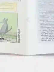 Журнал на русском языке "Чаян" №10 (2024). Юмор и сатира