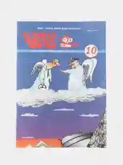 Татарский юмористический журнал. Чаян №10. Юмор. Сатира