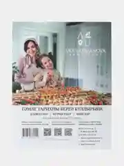 Татарский журнал для молодежи. Идел №10