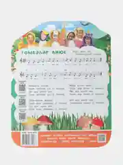 Детский татарский журнал. Салават купере №10. Для детей. Татарча