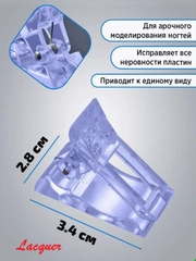 Зажим светопропускающий для наращивания ногтей из пластика, для полигеля и верхних форм
