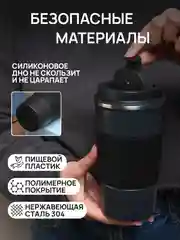 DOMA Термокружка 500мл c силиконовым держателем и дном, черная