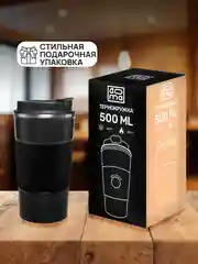 DOMA Термокружка 500мл c силиконовым держателем и дном, черная