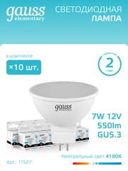 Лампочка светодиодная MR16 GU5.3, 12V, 7W, нейтр. белый, 4100К, упак 10 шт. Gauss Elementary