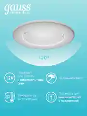 Лампочка светодиодная MR16 GU5.3, 12V, 7W, нейтр. белый, 4100К, упак 10 шт. Gauss Elementary