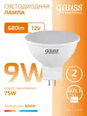 Лампочка светодиодная MR16 GU5.3 12V 9W теплый свет 3000К упаковка 10 шт, Gauss Elementary