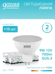 Лампочка светодиодная MR16 GU5.3, 12V, 9W, нейтральный свет, 4100К, упак 10 шт. Gauss Elementary