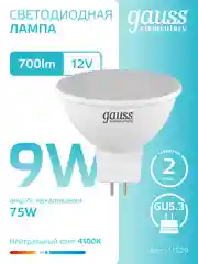 Лампочка светодиодная MR16 GU5.3, 12V, 9W, нейтральный свет, 4100К, упак 10 шт. Gauss Elementary