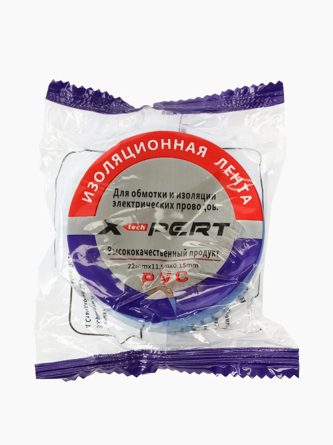 Синий изолента "Эксперт", изоляционная лента, синяя, белая, черная