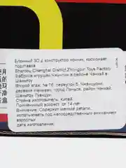 Алый 3d конструктор блочный космонавт, ночник светодиодный