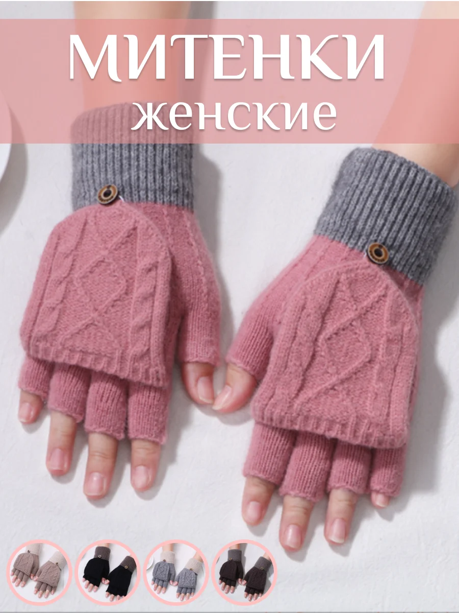 Лазурный перчатки варежки женские, митенки утепленные