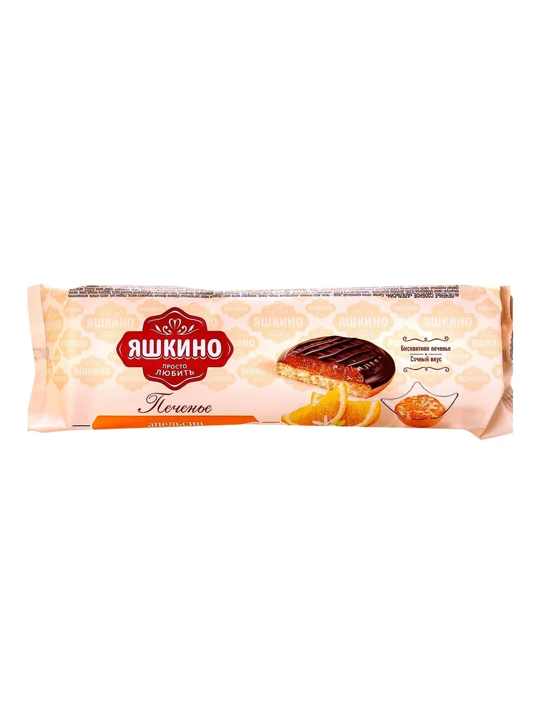 Печенье сдобное Яшкино Апельсин, 137 г