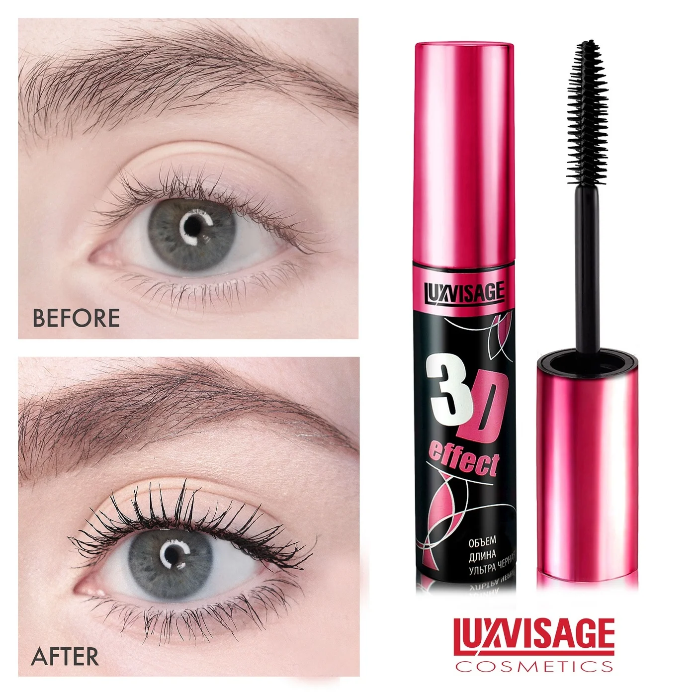 Тушь для ресниц LUXVISAGE 3D effect Объем-Длина-Ультра, черная, 10 г