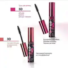 Тушь для ресниц LUXVISAGE 3D effect Объем-Длина-Ультра, черная, 10 г