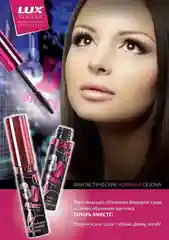 Тушь для ресниц LUXVISAGE 3D effect Объем-Длина-Ультра, черная, 10 г
