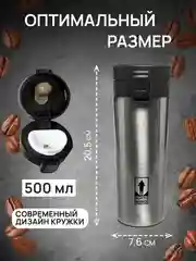 DOMA Термокружка 500мл c силиконовым держателем и дном, черная