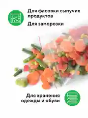 Зип пакеты упаковочные пищевые, замок-слайдер, 18 х 25 см, 100 шт/уп