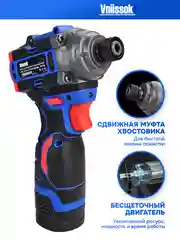Аккумуляторный бесщеточный винтоверт Vniissok 16В в кейсе 2АКБ