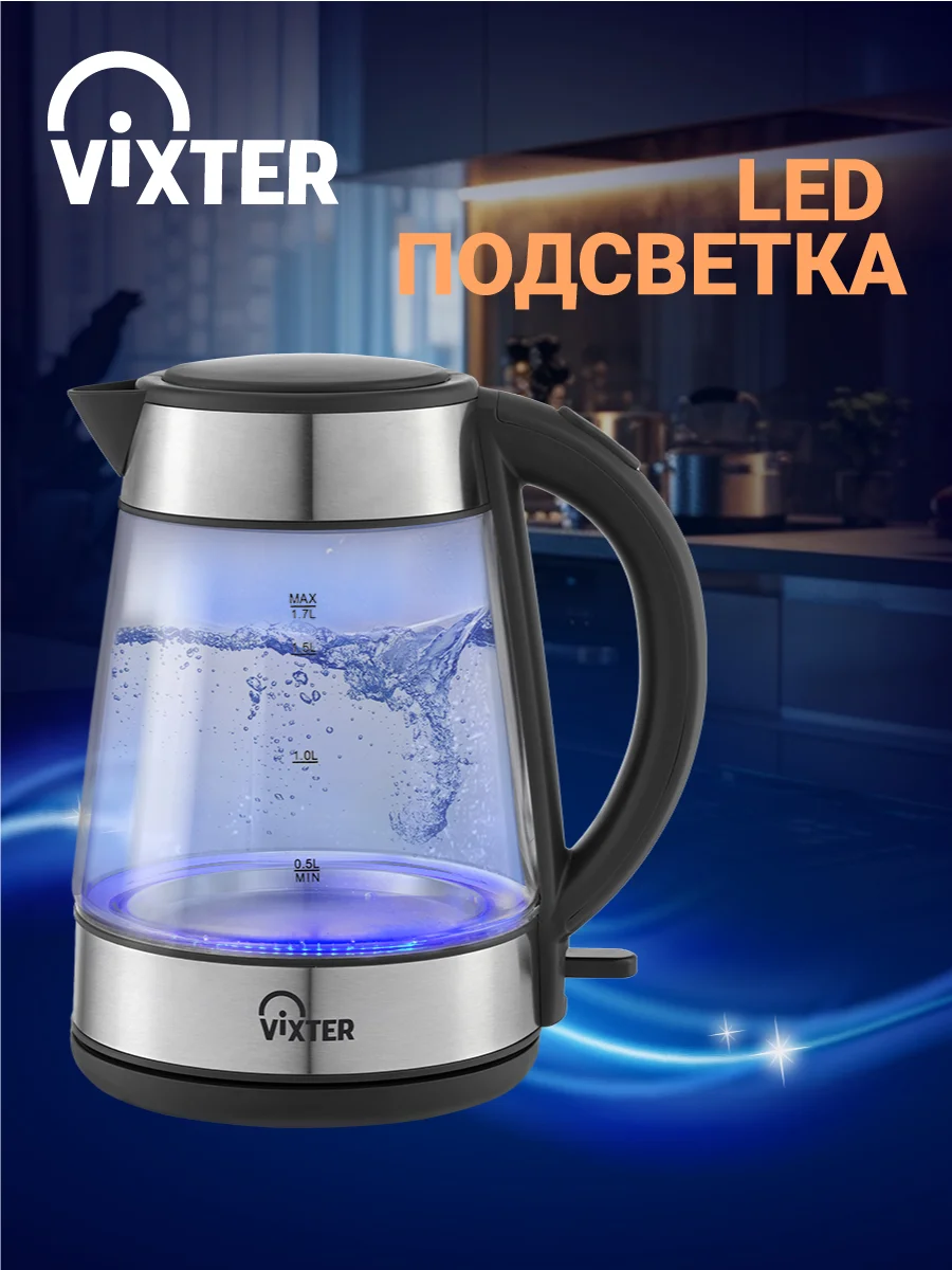 Чайник электрический VIXTER KT-2500 черный