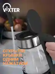 Чайник электрический VIXTER KT-2500 черный