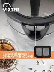 Чайник электрический VIXTER KT-2500 черный