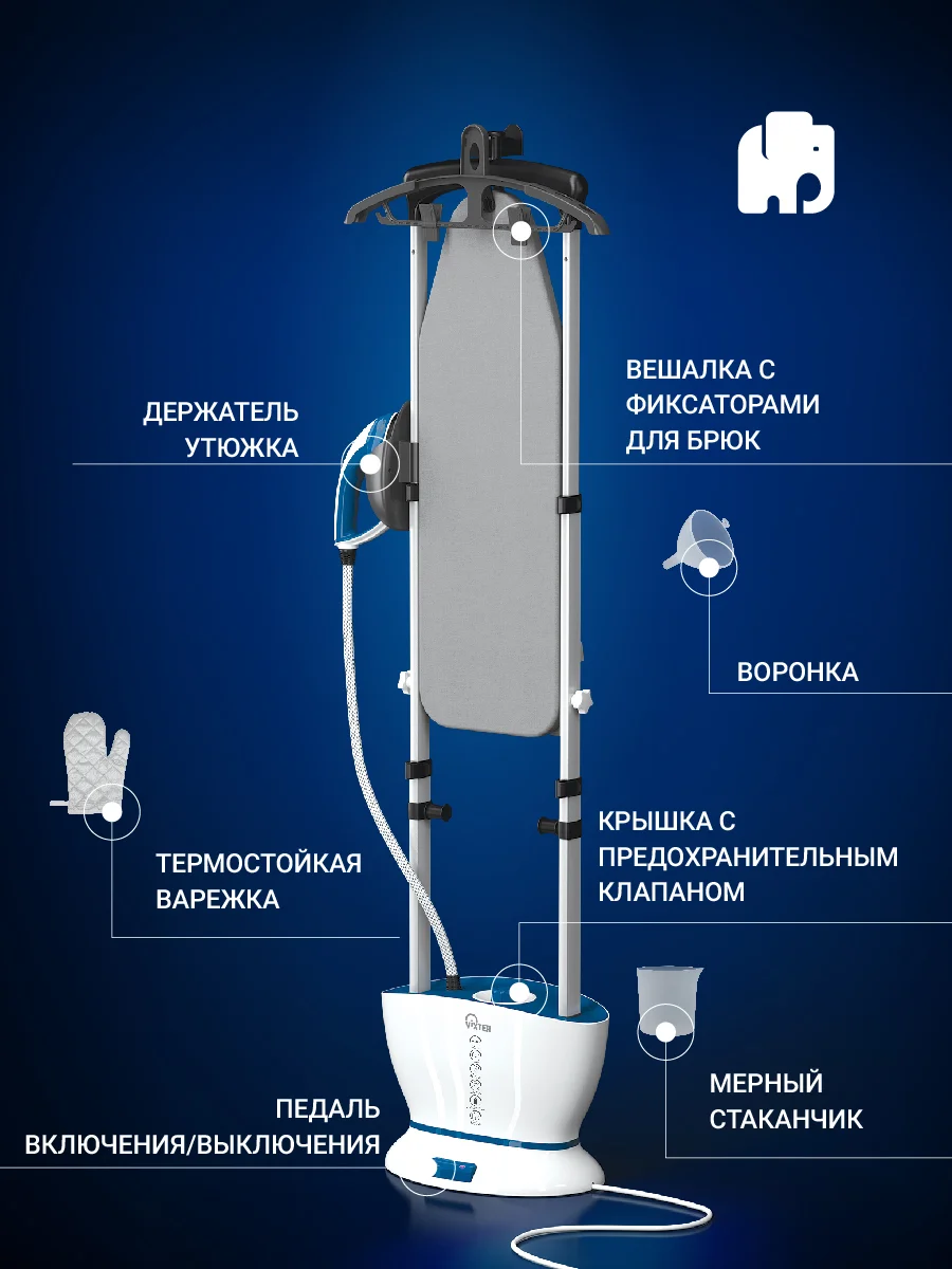 Отпариватель напольный VIXTER GSV-6100