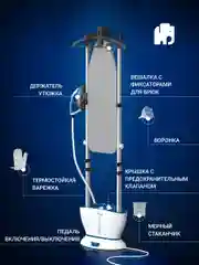 Отпариватель напольный VIXTER GSV-6100