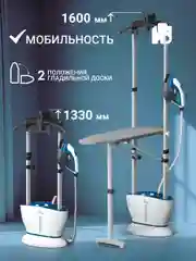 Отпариватель напольный VIXTER GSV-6100