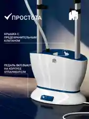 Отпариватель напольный VIXTER GSV-6100