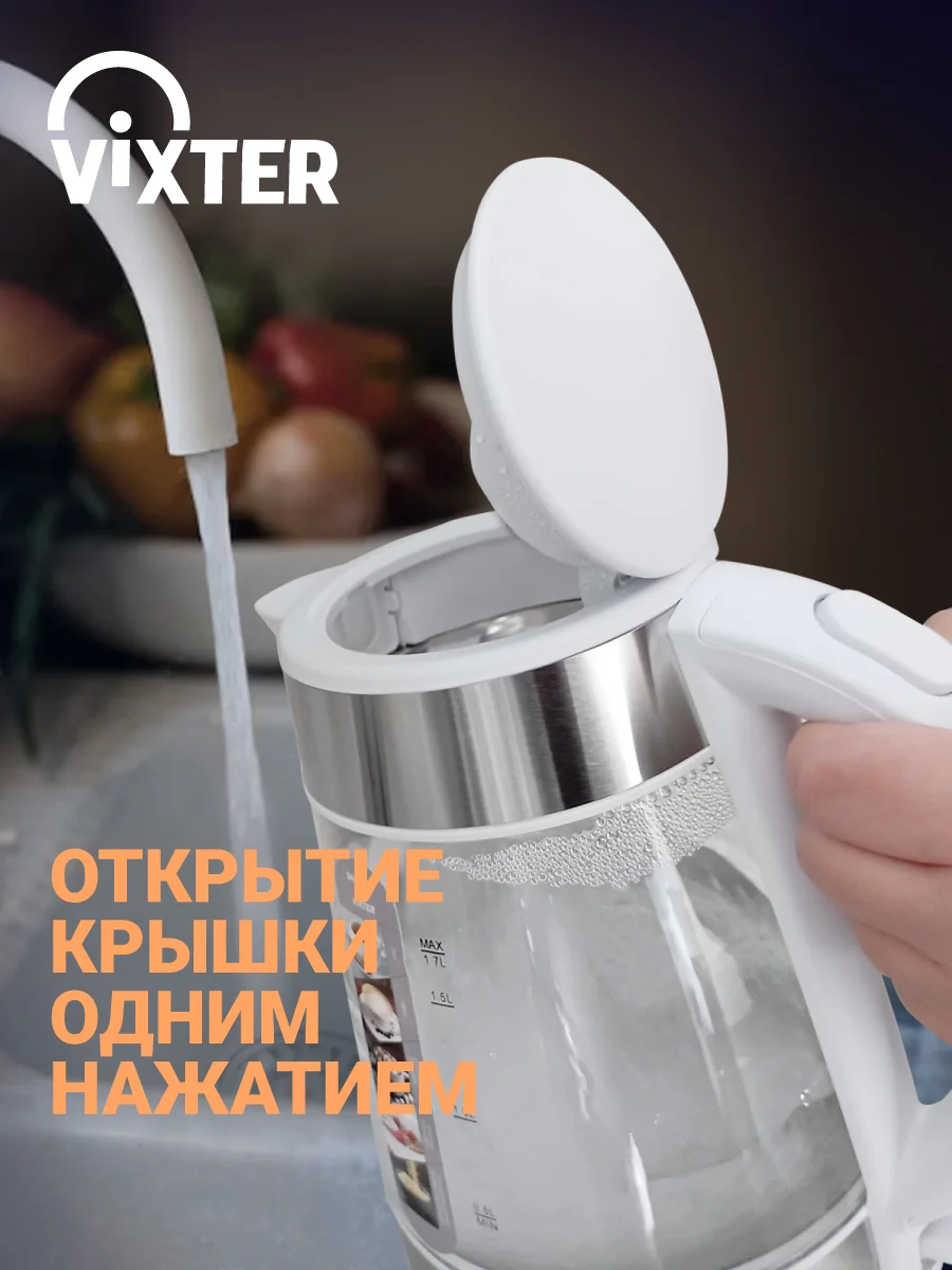 Чайник электрический VIXTER KT-2500 белый